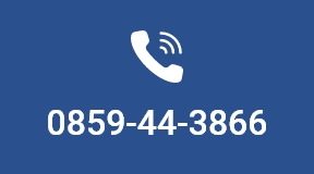 0859-44-3866